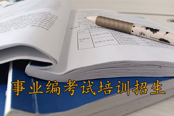 乌鲁木齐考事业编体检哪些项目