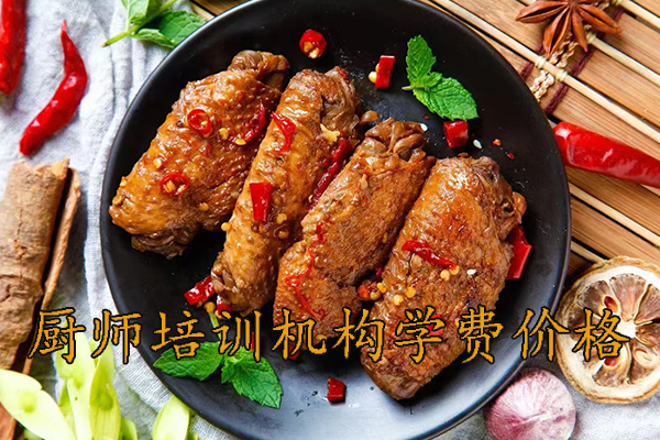 南通厨师速成班学费多少钱