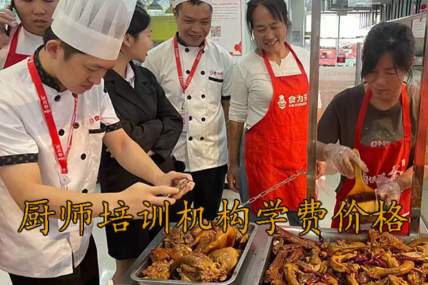 南京厨师速成班哪里学