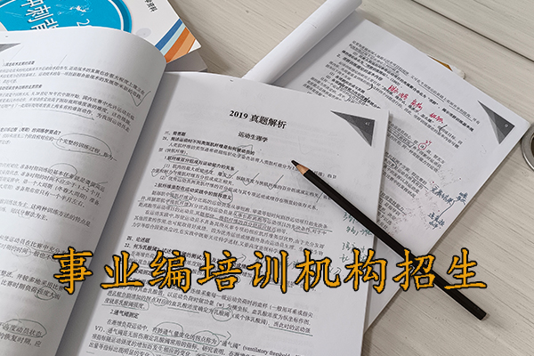 汉中考事业编考什么科目内容