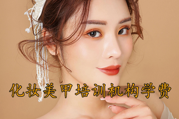 西安化妆培训学校哪家正规