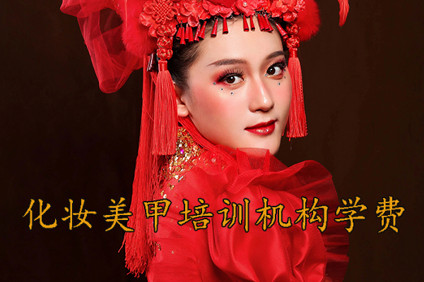 合肥化妆培训学校哪家比较好