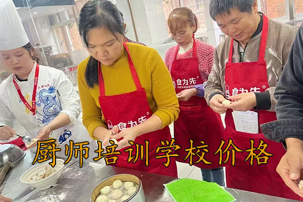 常州厨师速成班学费多少钱