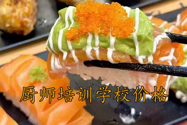 盐城厨师速成班培训学校地址