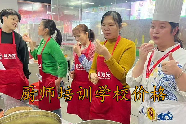 无锡厨师速成班能学到什么