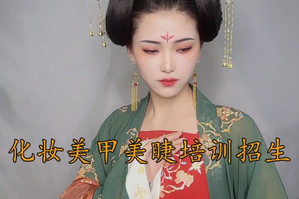 长沙化妆培训学校哪家好