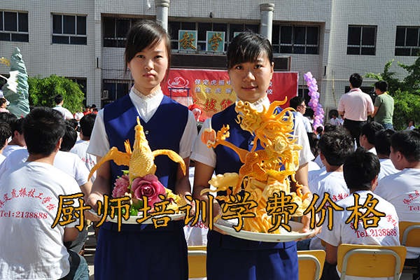 衡水学厨师要多少钱？学校在哪里？