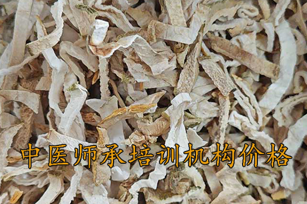 威海中医师承培训多少钱