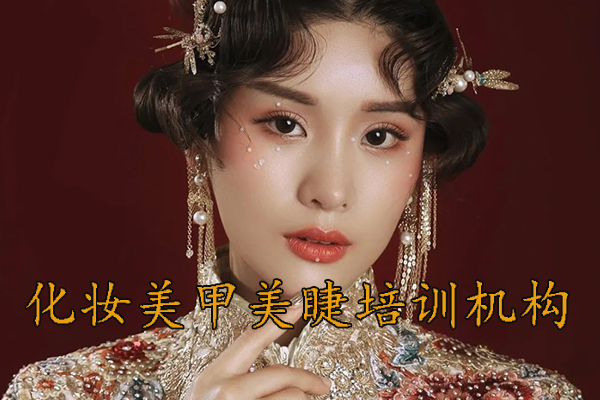 昆明化妆培训学校哪家便宜