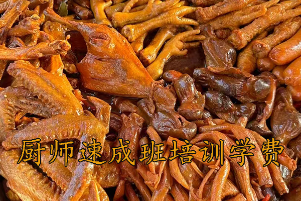 绍兴厨师速成班学费多少钱