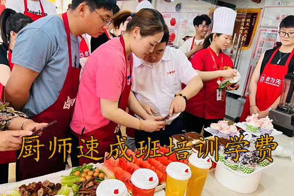 宁波厨师速成班要多久