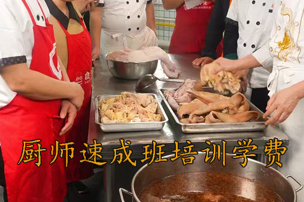 萧山厨师速成班课程内容