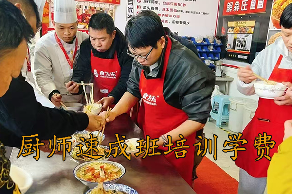 金华厨师速成班哪里学