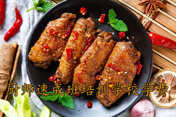 温州厨师速成班培训学校地址