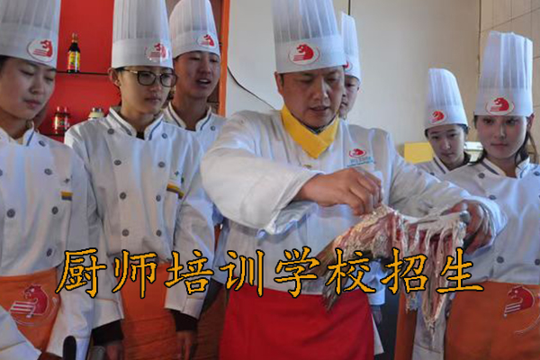 衡水学厨师的人为什么少了？是什么原因？