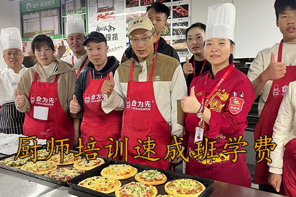 泉州厨师速成班能学到什么