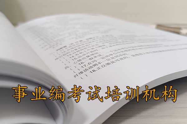 海东考事业编体检哪些项目