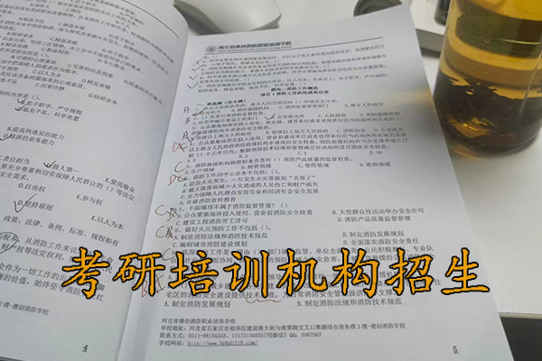 抚顺考研培训学校招生简章 - 2026考研集训营报名中