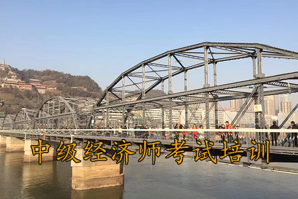 汕头中级经济师培训班有哪些