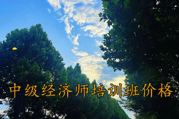 廊坊中级经济师考场在哪里