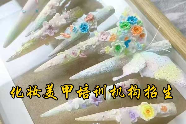 深圳美甲美睫培训速成班学费多少？几天能学会？