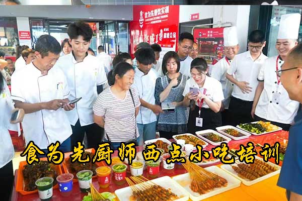 台州厨师培训学校学费多少钱