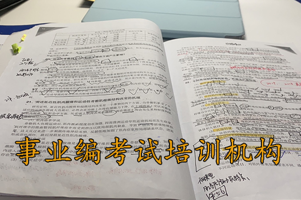 双鸭山考事业编体检哪些项目