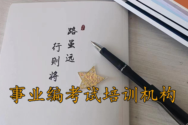 鹤岗考事业编考什么科目内容