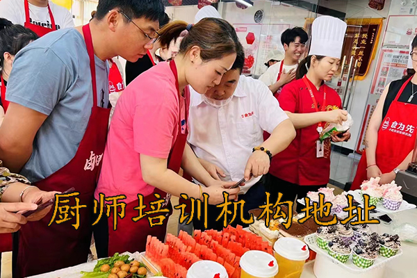 宁波厨师培训学校地址