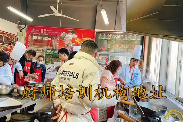 嘉兴厨师培训学校电话