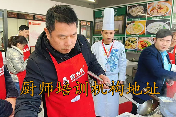 义乌厨师培训学校有哪些