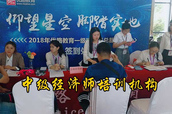 清远中级经济师考场在哪里