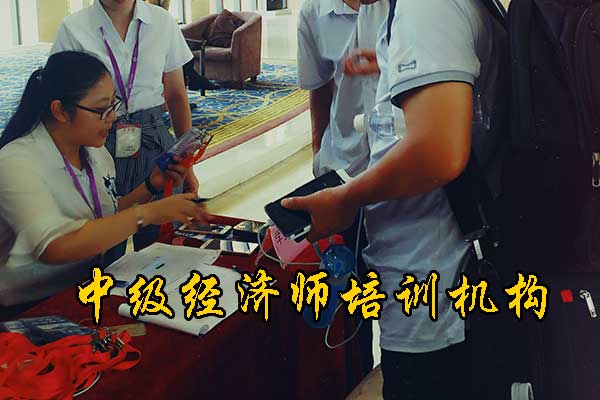 滁州中级经济师考试科目