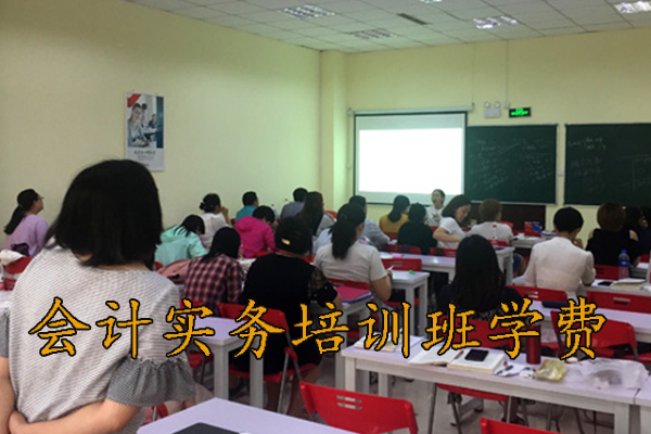 芜湖会计实务培训班招生（会计实操面授班）