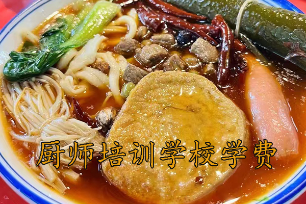 郴州厨师培训学校排名