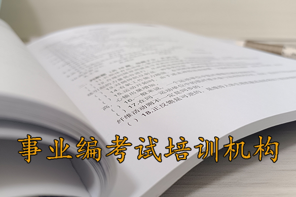 呼伦贝尔考事业编考什么科目内容