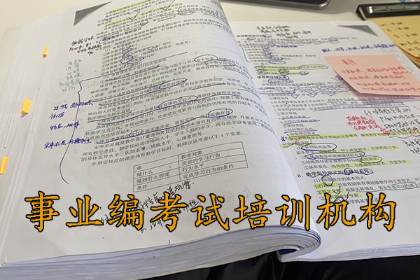 通辽考事业编体检哪些项目