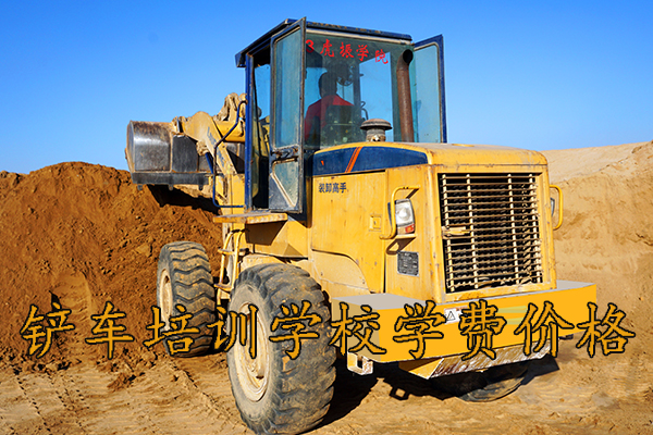 保定铲车培训班在哪里
