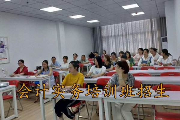 南昌会计实务培训班学费（会计实操面授班）