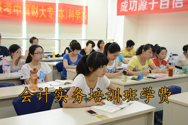 萍乡会计实务培训班招生（会计实操面授班）