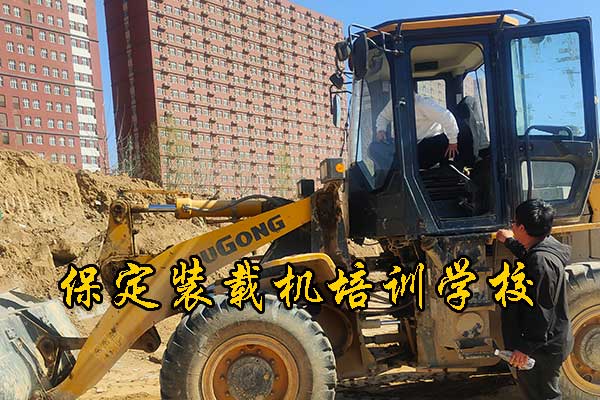 保定学铲车多少钱？一个月能学会吗？