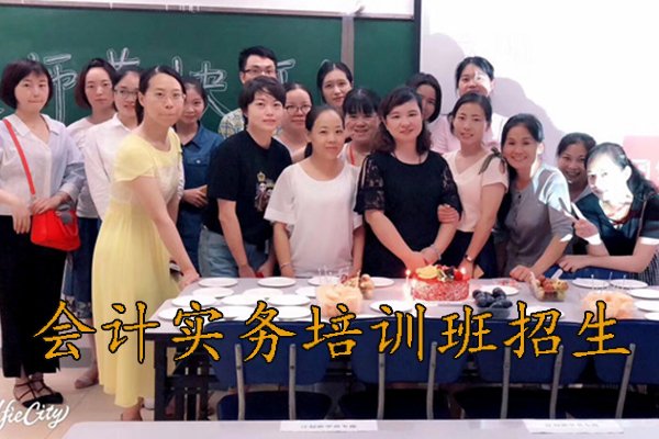 随州会计实务培训班地址（会计实操面授班）