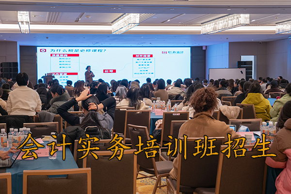 绵阳会计实务培训班招生（会计实操面授班）