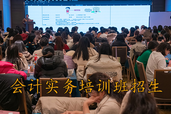 淄博会计实务培训班哪家好（会计实操面授班）