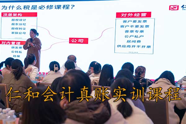 荆州仁和会计培训 - 真账实训+弹性学习