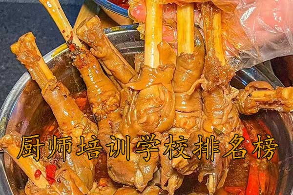 郑州厨师技校排名