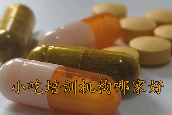 镇江执业药师培训机构排名 - 地址 - 费用