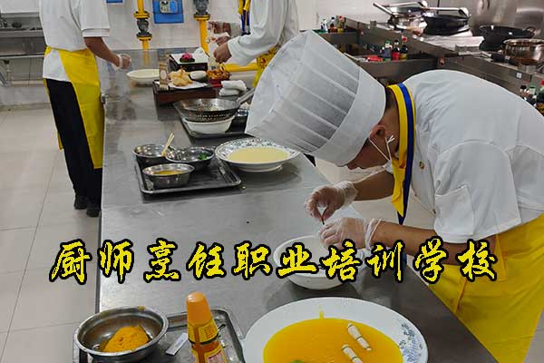 张家口学厨师的正规学校 - 地址 - 学费