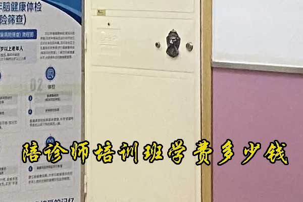 宁夏陪诊师培训课程有哪些