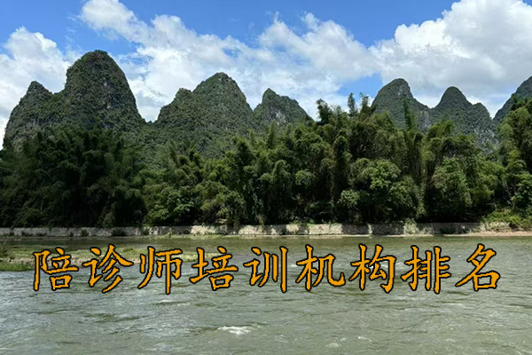 合肥陪诊师培训班学费多少钱